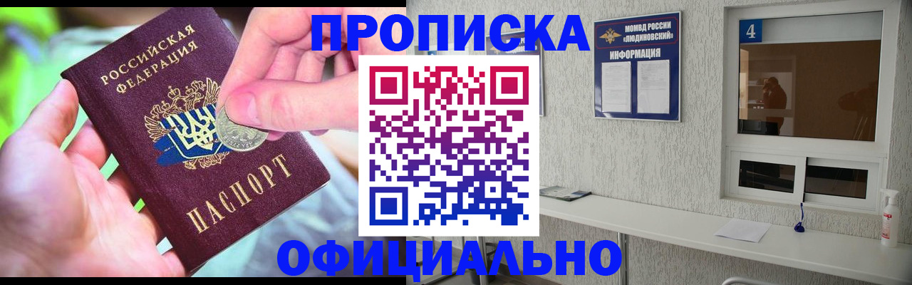 временная регистрация законно в Гусеве