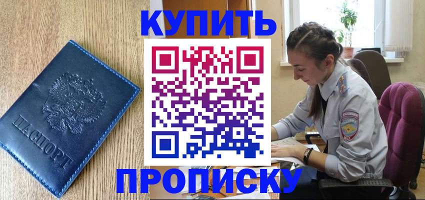 временная регистрация в квартире в Гусеве